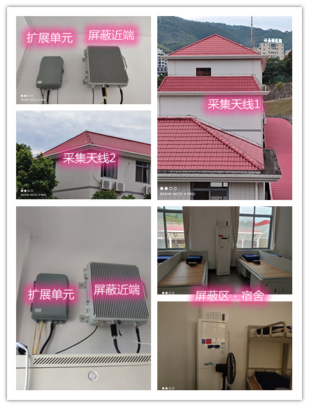  山根镇某武警部队宿舍屏蔽案例（数字信令级）