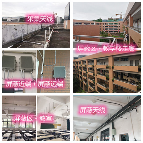  山根镇某中学考场屏蔽案例（数字信令级）